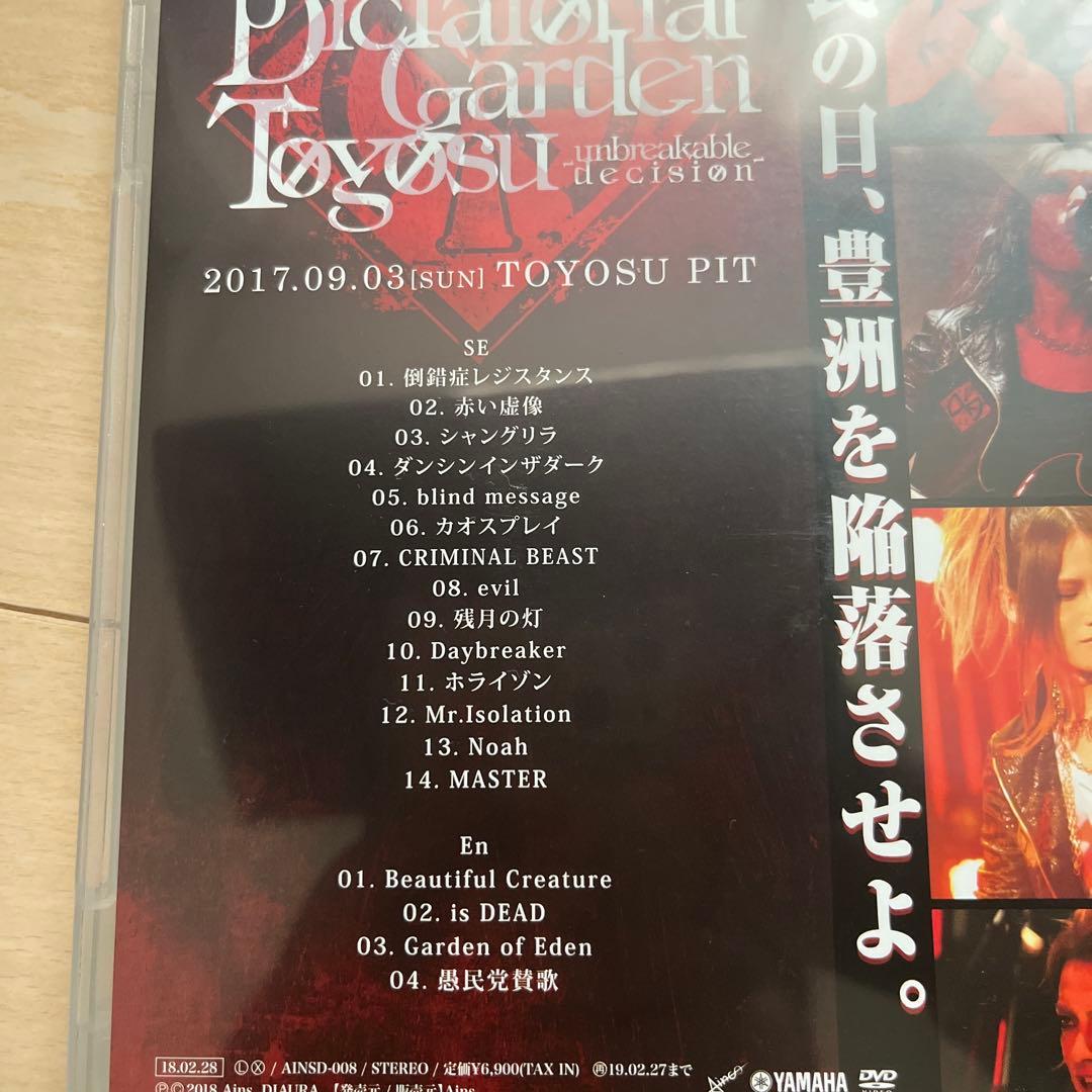 DIAURA CD・DVDまとめ売り