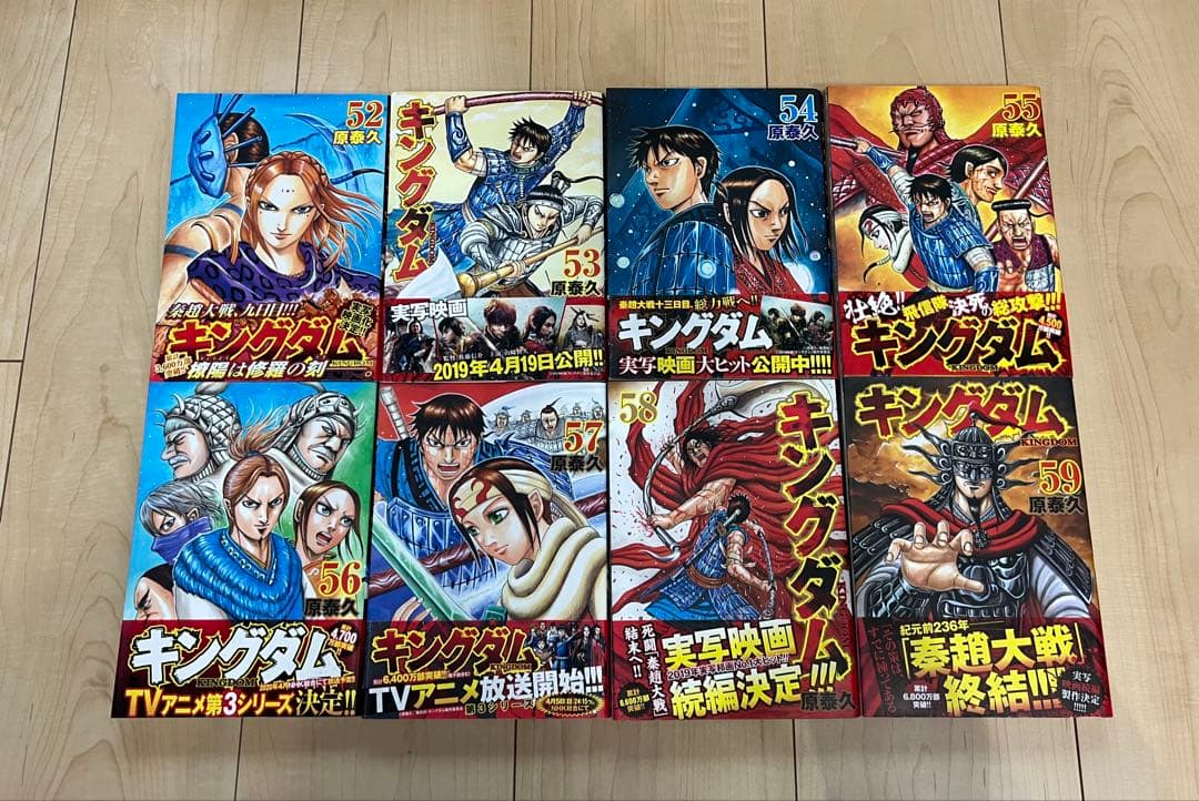 美品キングダム 全巻 初版 52〜77巻 原 泰久 ヤングジャンプ レア 希少