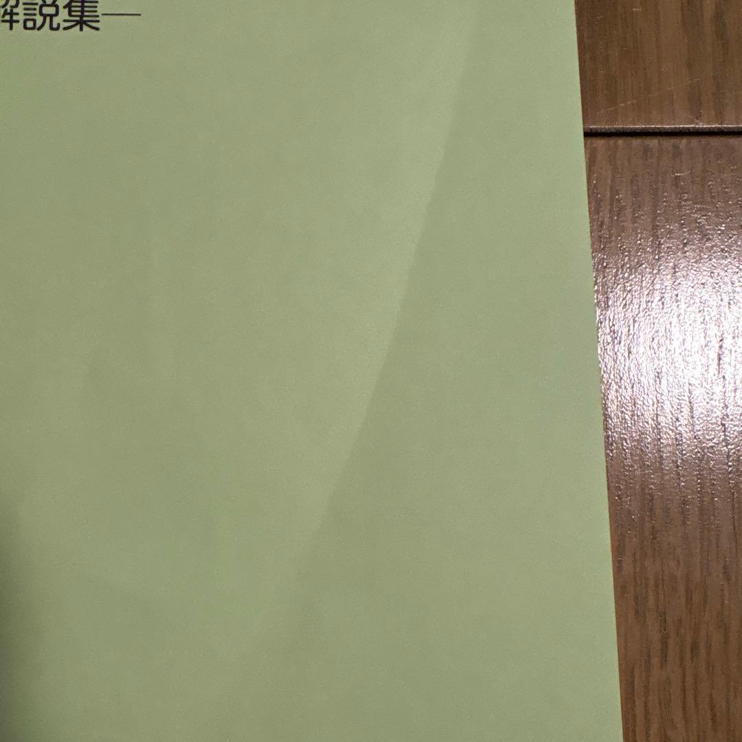 2025年度 セルフトレーニング問題集