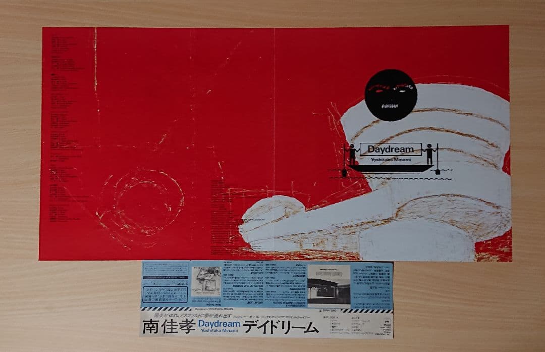 南佳孝 冒険王・VINTAGE・Day dream LPレコード3枚セット