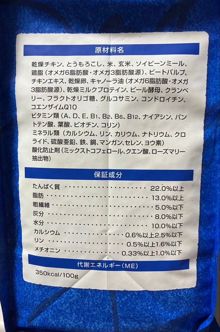 セレクトバランス　アダルト　チキン　3kg×2袋