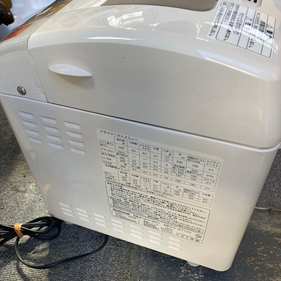 National SD-BT102-C ホームベーカリー使用品