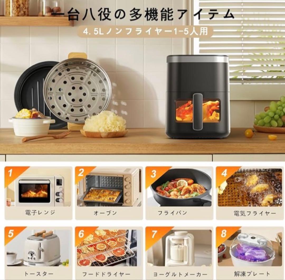 新品未使用　ノンフライヤー　ノンオイルプライヤー　４.５L 　電気フライヤー