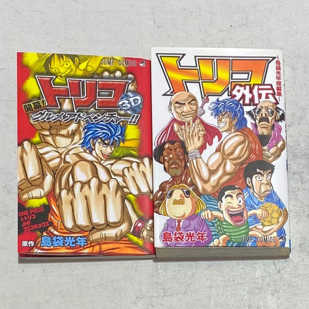 トリコ コミック 全巻 全43巻完結セット+おまけ付き！ 島袋光年 集英社