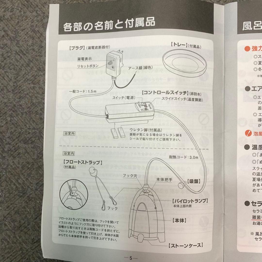 K436 PAAG スーパー風呂バンス1000 湯沸かし器 P05F07B