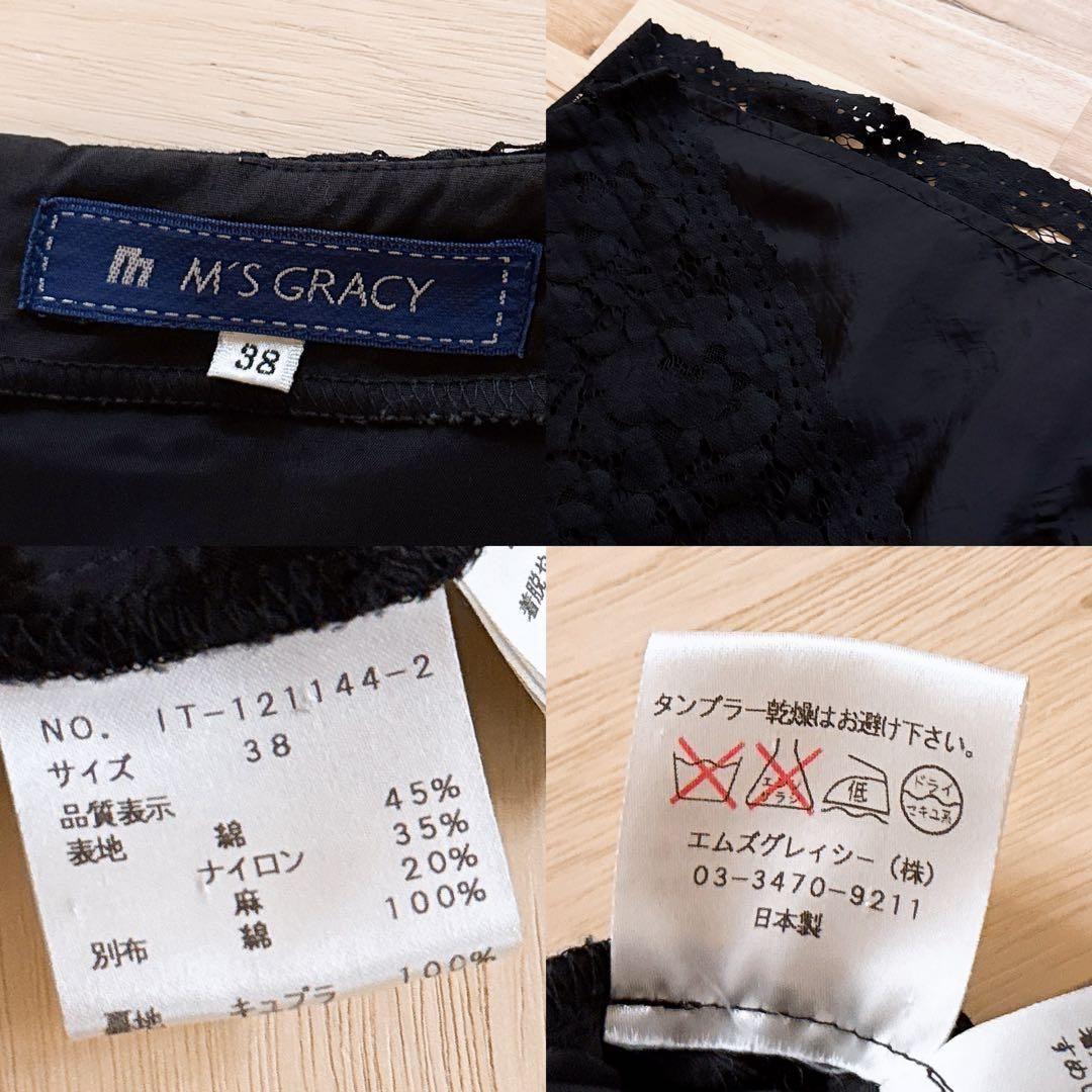 【エムズグレイシー】フラワー レース リボン ドレス ワンピース 半袖黒ブラック
