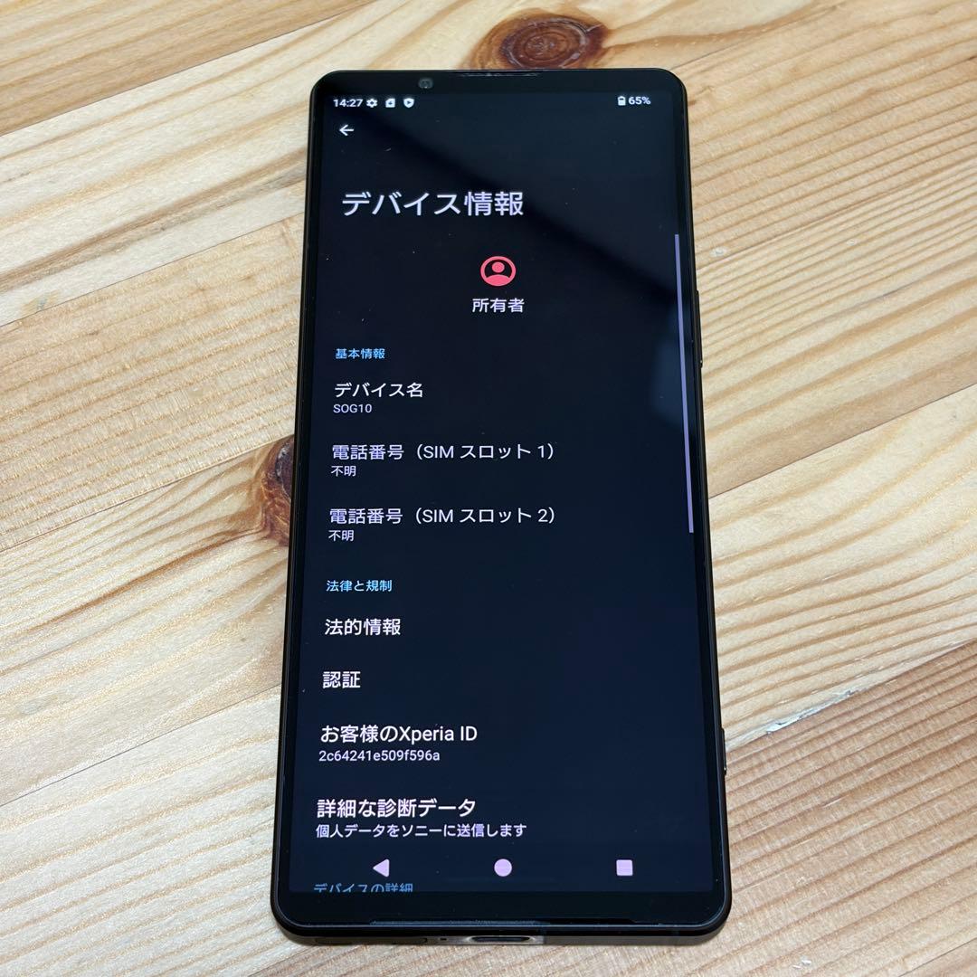 バ*ー様 43800 Xperia 1 Ⅴ au版　SIMフリー