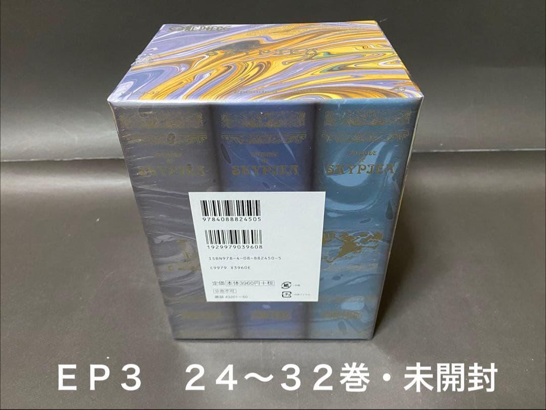 ONE PIECE、ワンピース　BOXセット（ＥＰ１〜６、ＥＰ１０）非全巻セット