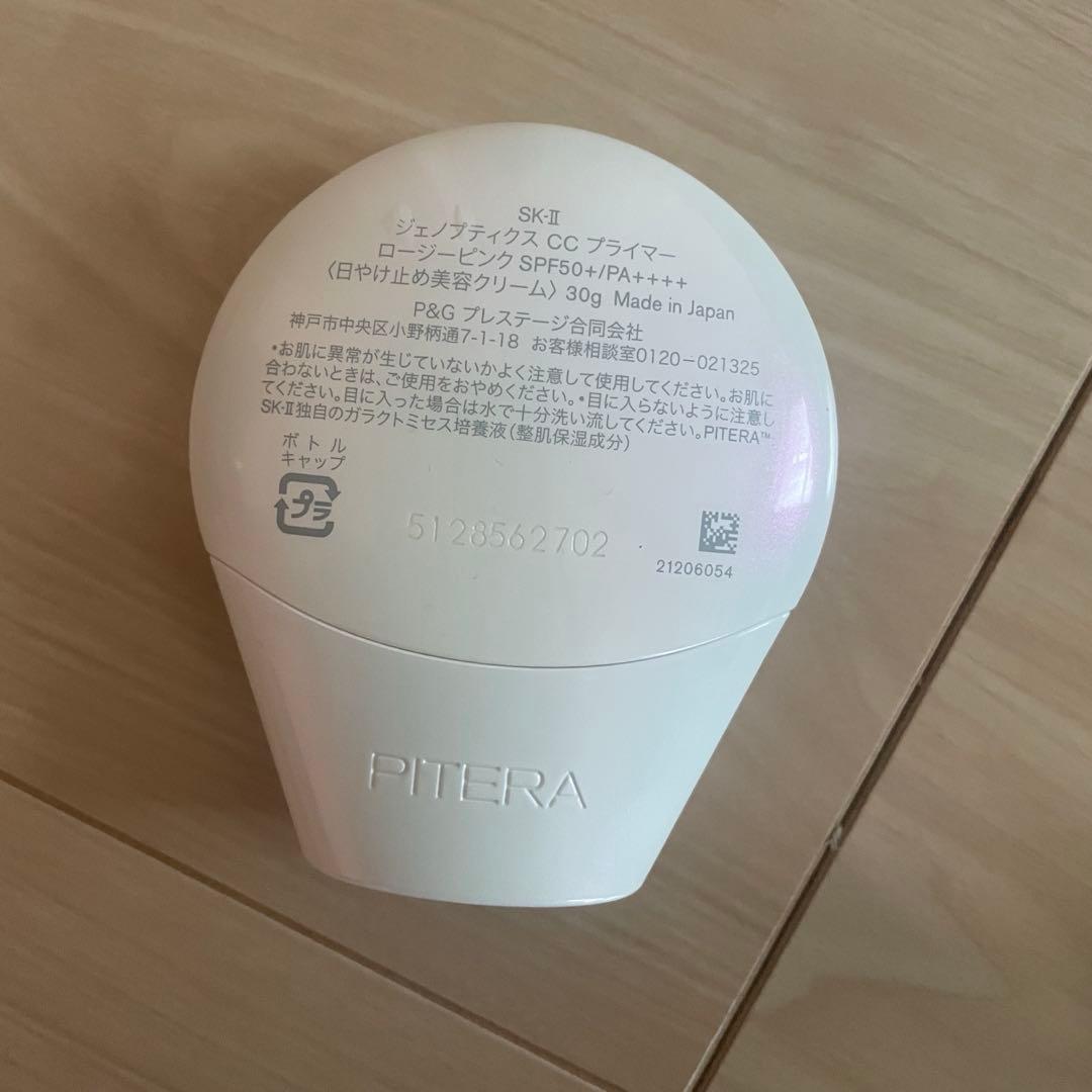 SK-II CCプライマー ロージーピンク