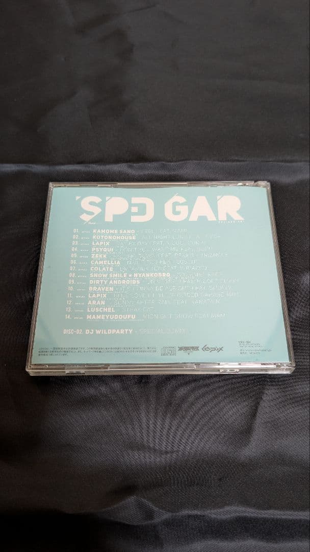SPD GAR 001 / MEGAREX 同人音楽ソフト