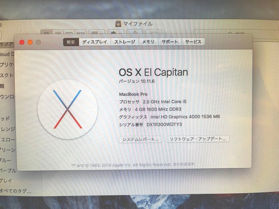 【ジャンク品】Apple MacBook Pro 13インチ
