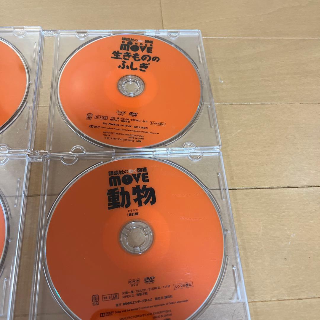 講談社MOVE DVD 9枚セット