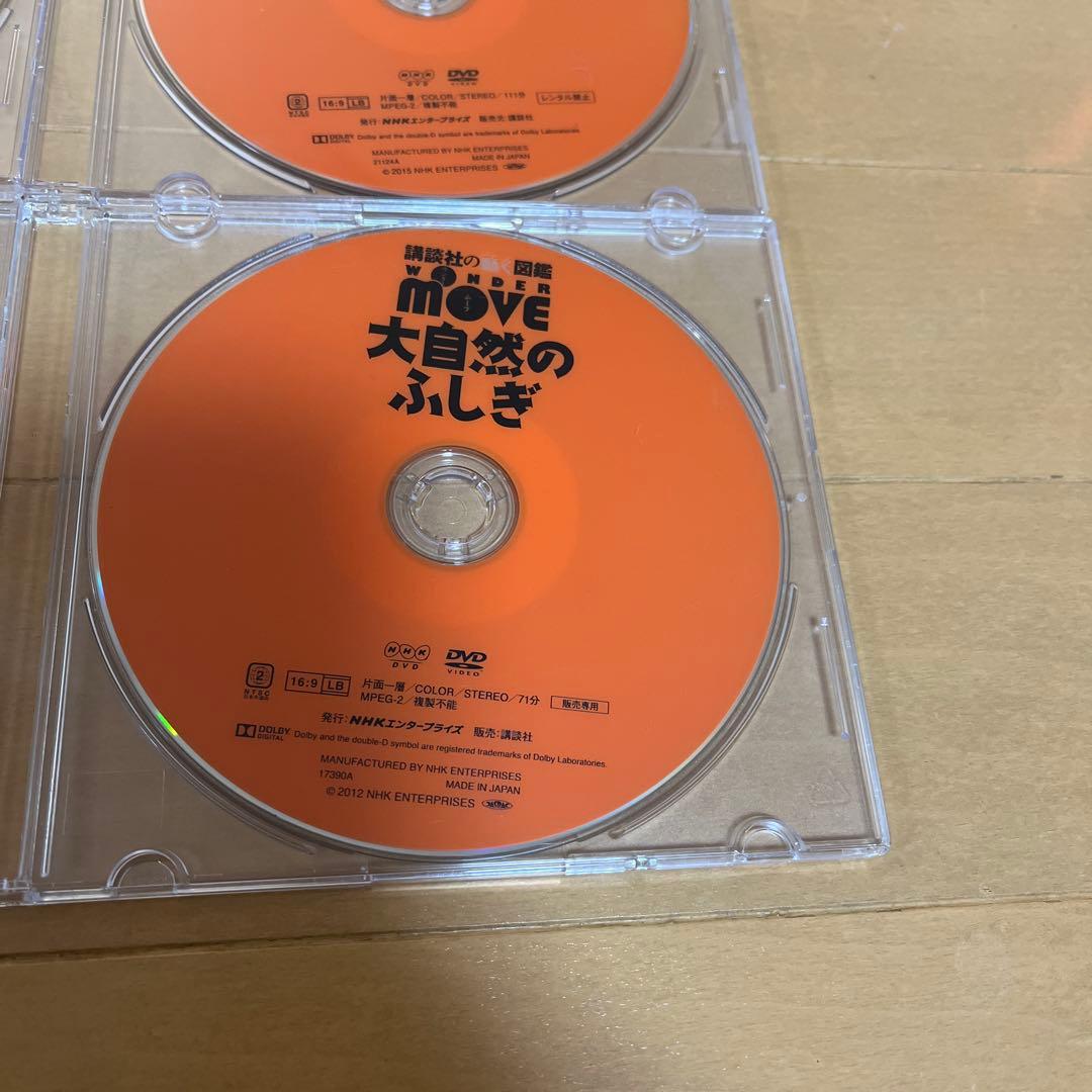 講談社MOVE DVD 9枚セット