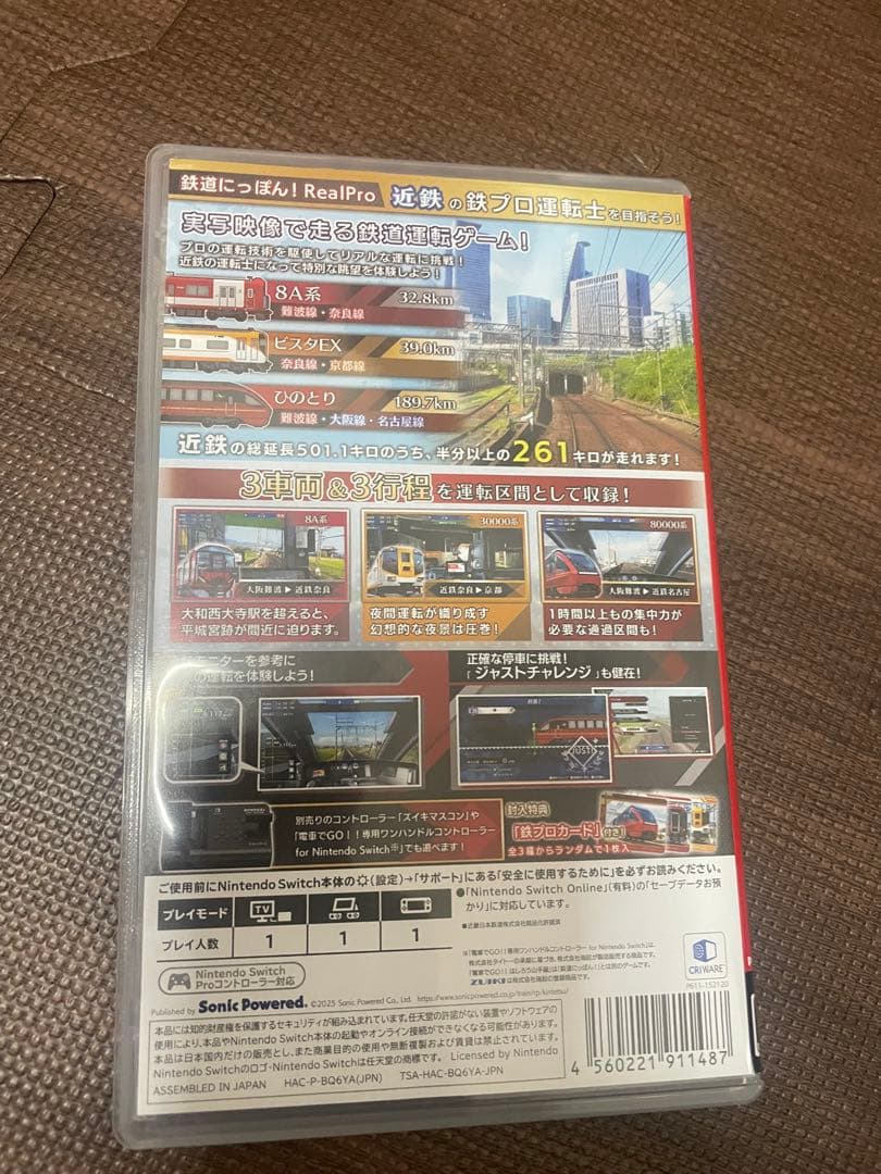 RealPro 特急ひのとり　長距離運転！ Nintendo Switch