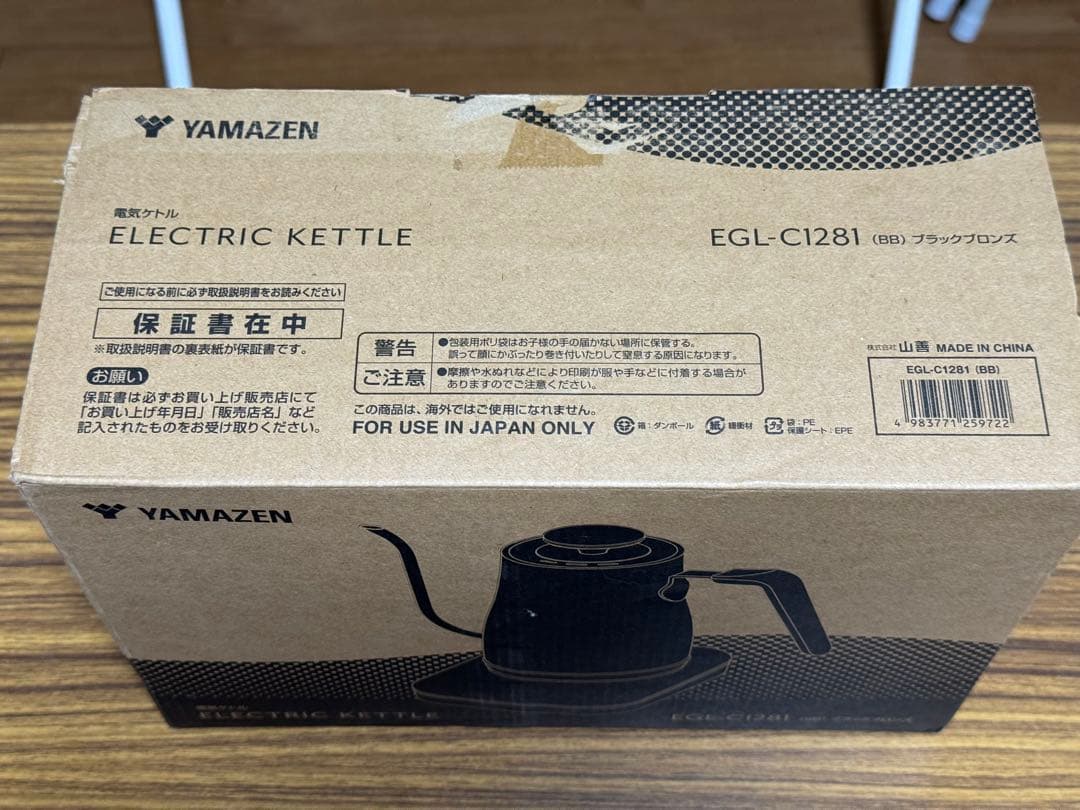 [山善] 電気ケトル 電気ポット 0.8L EGL-C1280(BB)