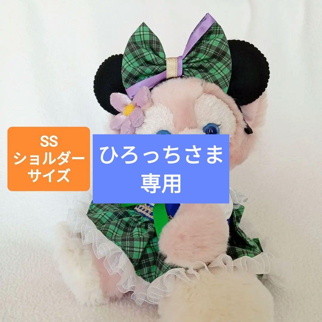 リーナベル　ステラルー　ショルダー　　コスチューム　ミニー　ダングロ