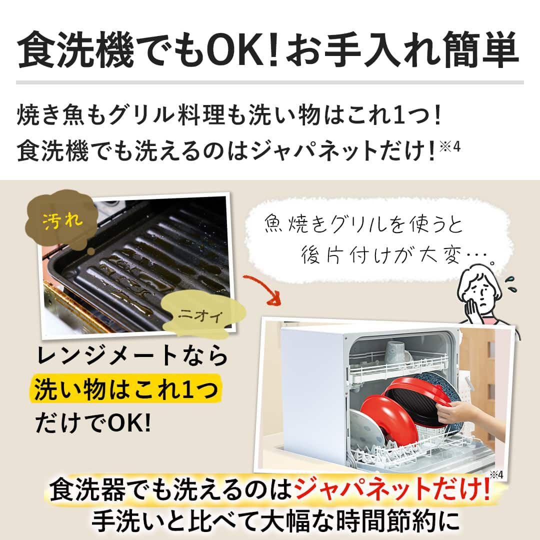 レンジメートプレミアム950mL