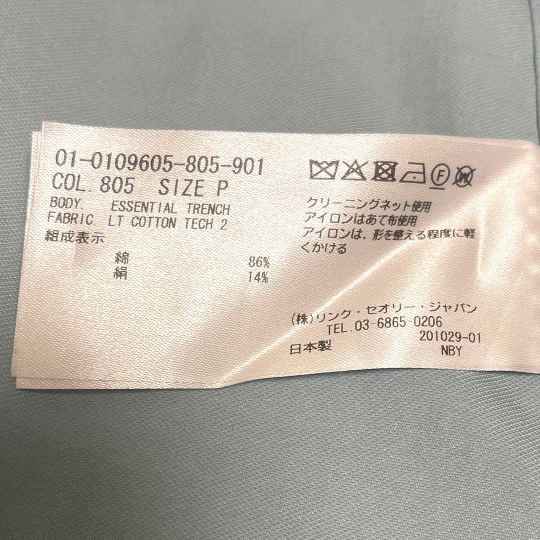 定価6.9万【theory】トレンチコート　シルク混　P ライトブルー　ロング丈