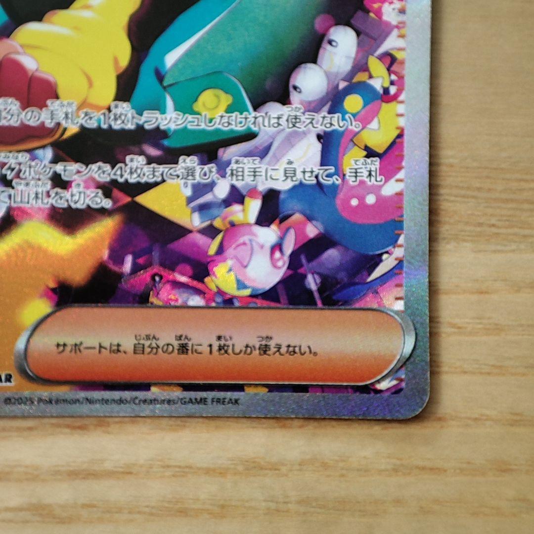 美品　ポケモンカードゲーム メガドリームex カナリィ SAR