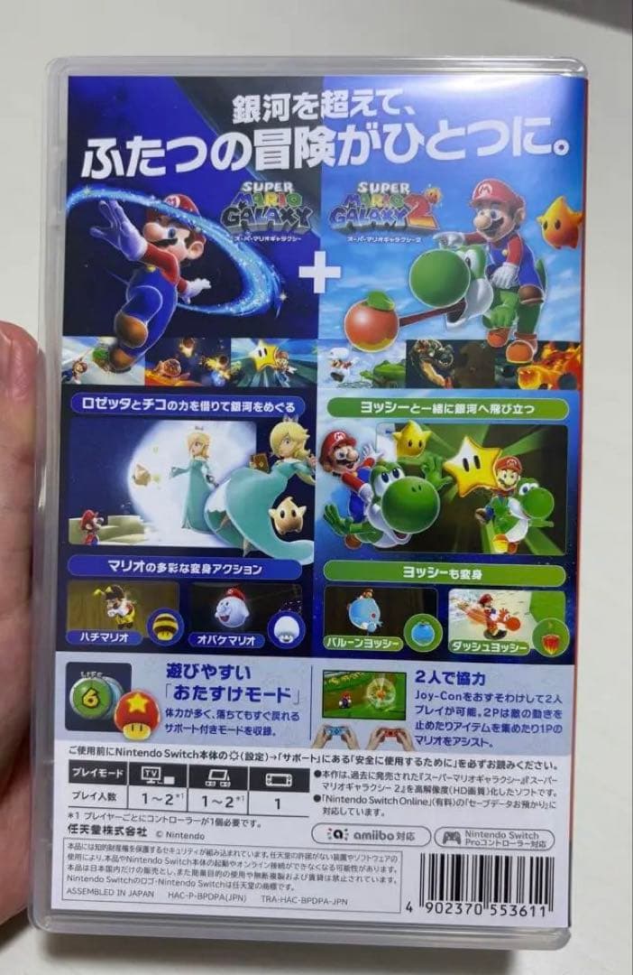 Nintendo Switch SUPER MARIO GALAXY + 2