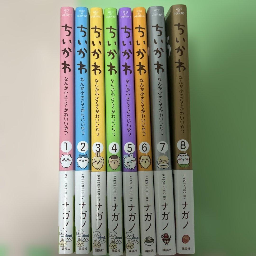 ちいかわ　漫画　1〜8巻