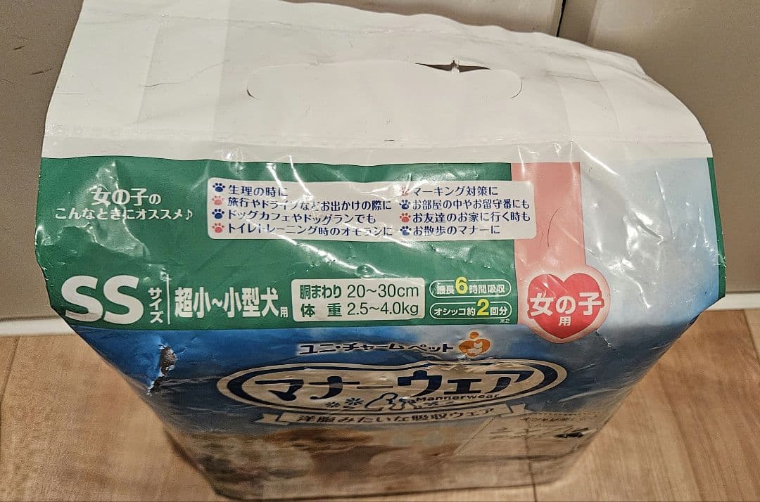 犬用　マナーウェア　女の子用　ss　おまけあり