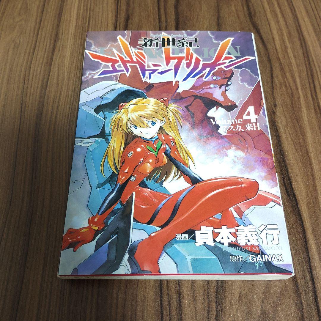 新世紀エヴァンゲリオン　コミック　雑誌　９冊セット　まとめ売り
