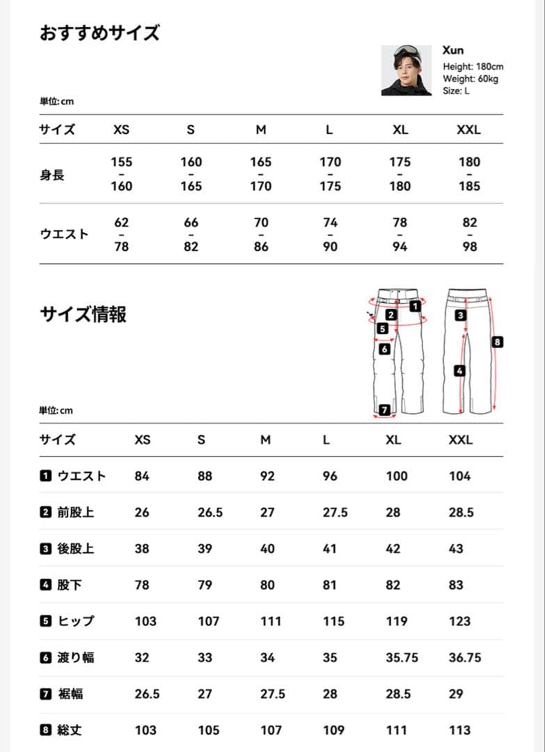 ACTLES ネイビー スノーボードウェア Lサイズ 上下セット