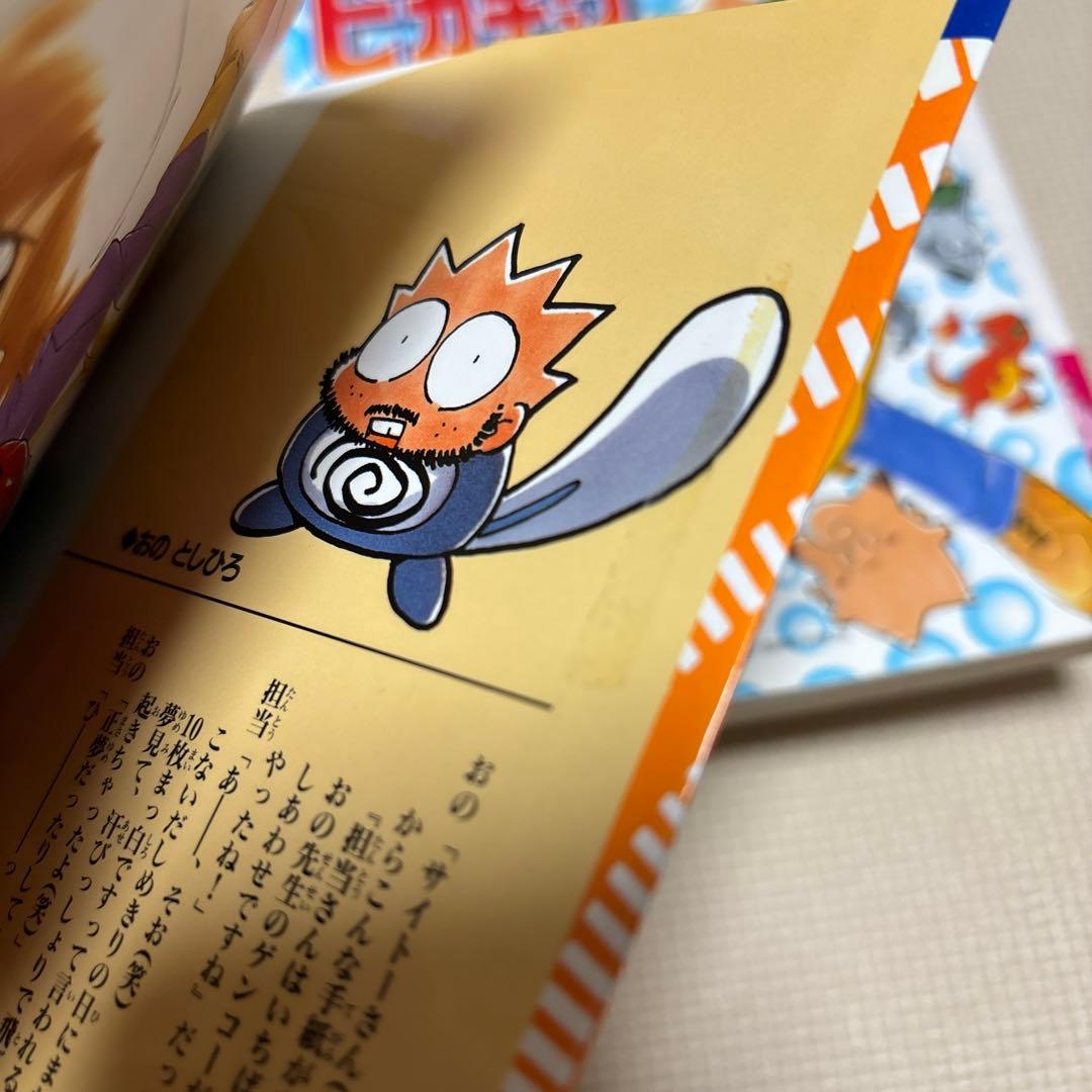 電撃ピカチュウ 1-4巻セット