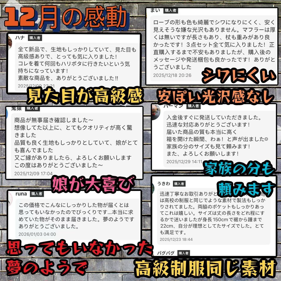 ［こましげ様z専用ページ］スリザリン ローブ ネクタイマフラー　杖