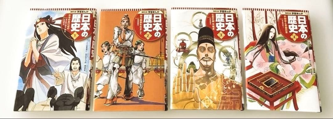 集英社版学習まんが　日本の歴史 １巻〜２０巻セット