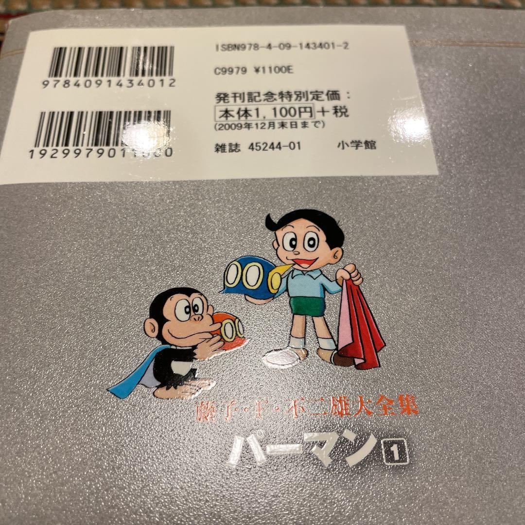 藤子・F・不ニ雄大　7点セット