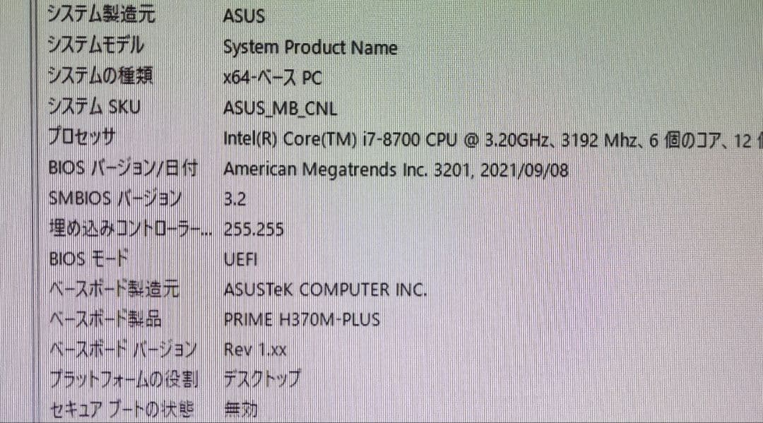 i7 8700 と H370m−plus