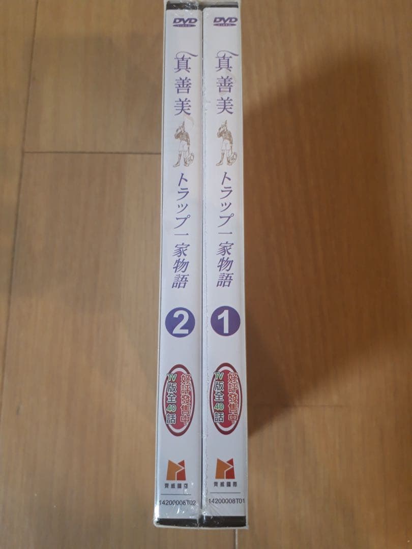 トラップ一家物語 （世界名作劇場） 全40話 DVD-BOX【新品・未開封】