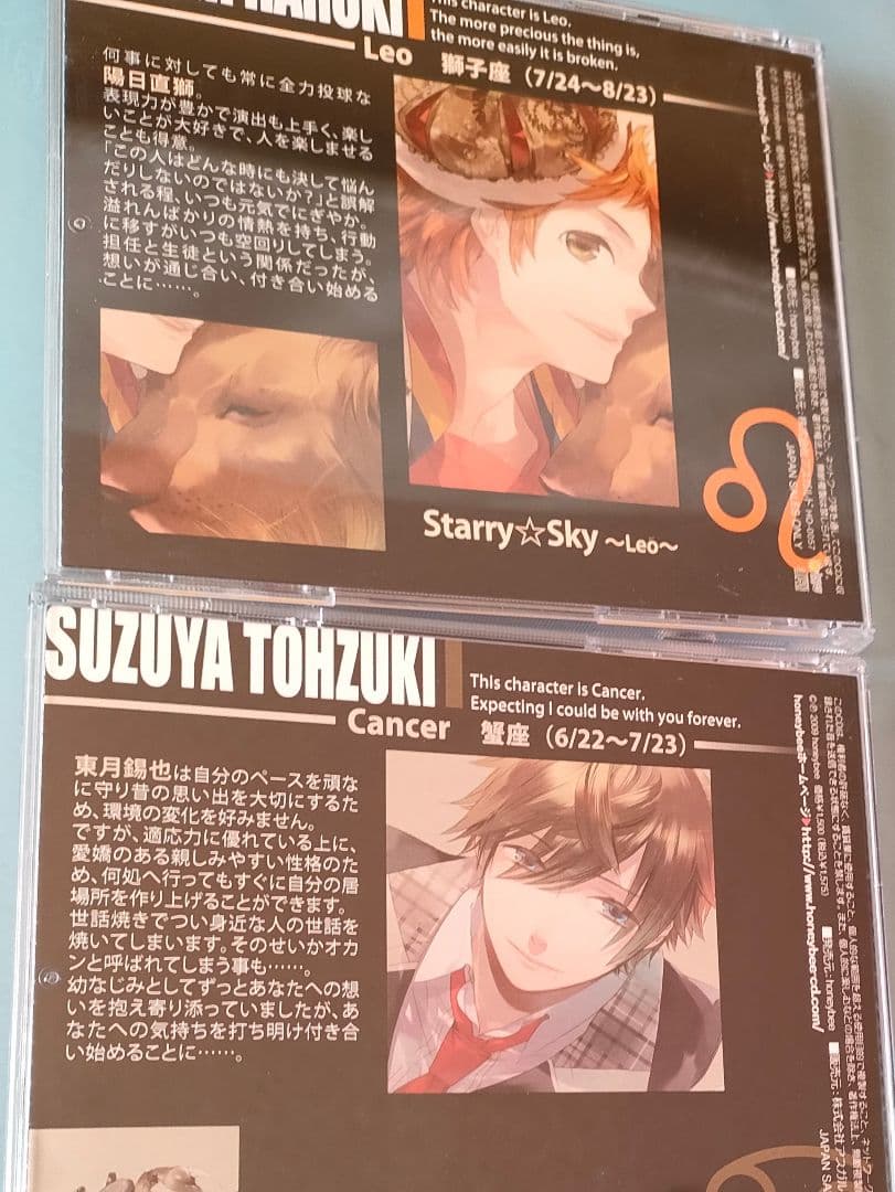 Starry☆Sky 星座旦那 星座彼氏 全巻 シチュエーションCD ドラマCD