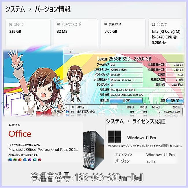DELL： OptiPlex 7010★Windows 11Pro Office