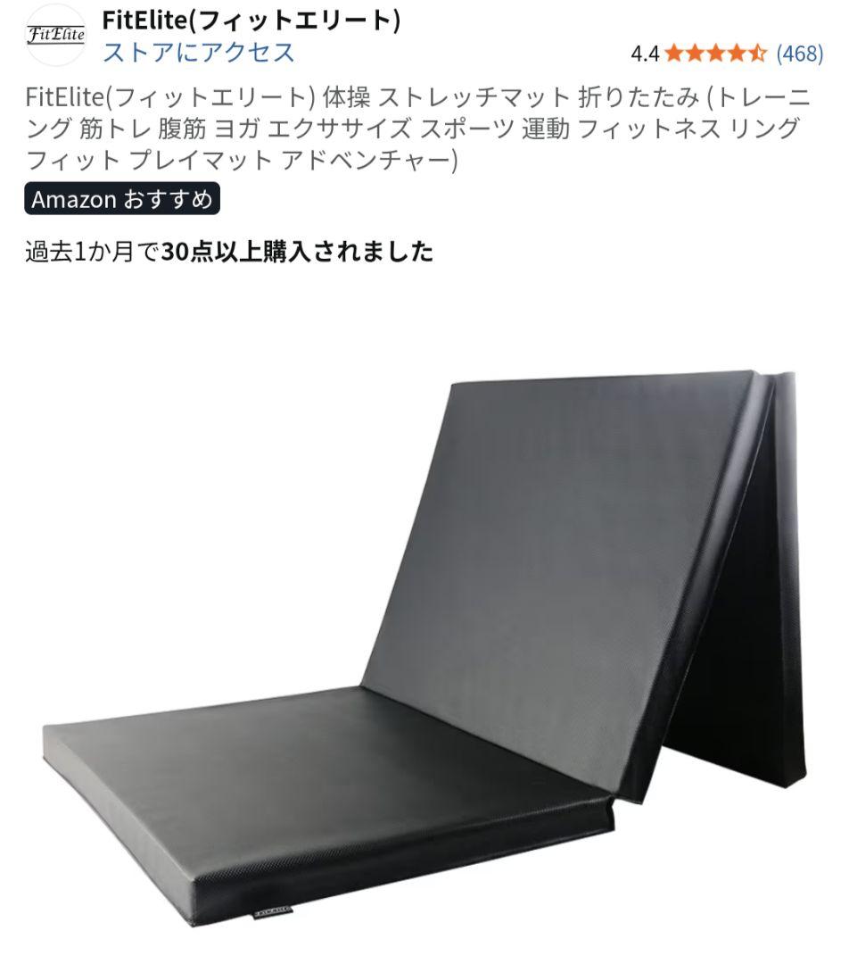 フィットエリート　ストレッチマット　グロング　ストレッチポール　ヨガポール