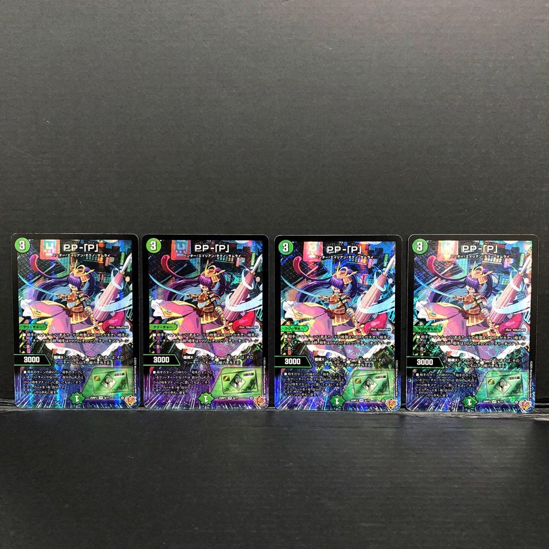 38●PP-「P」 25RP3 6/77 4枚セット KM0227-8