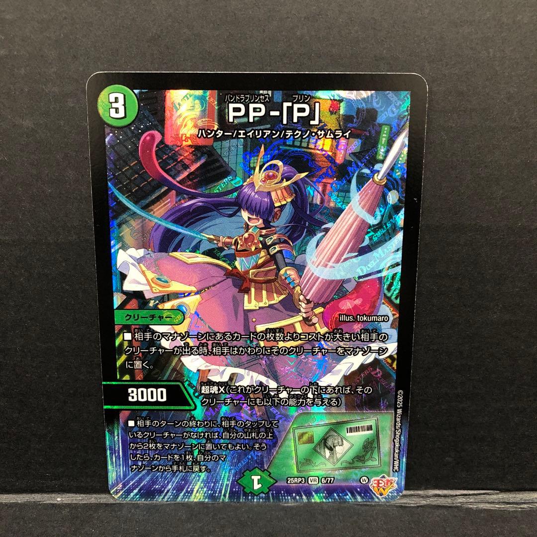 38●PP-「P」 25RP3 6/77 4枚セット KM0227-8