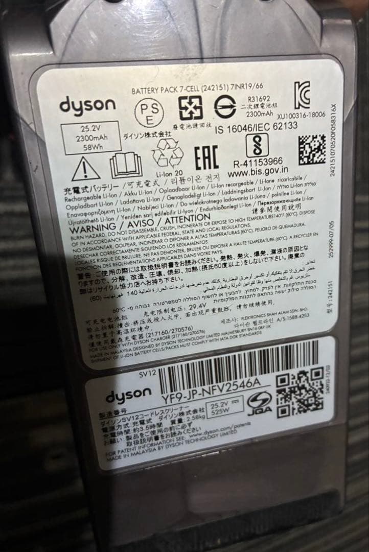 Dyson V10 Fluffy SV12コードレスクリーナー 付属品完備