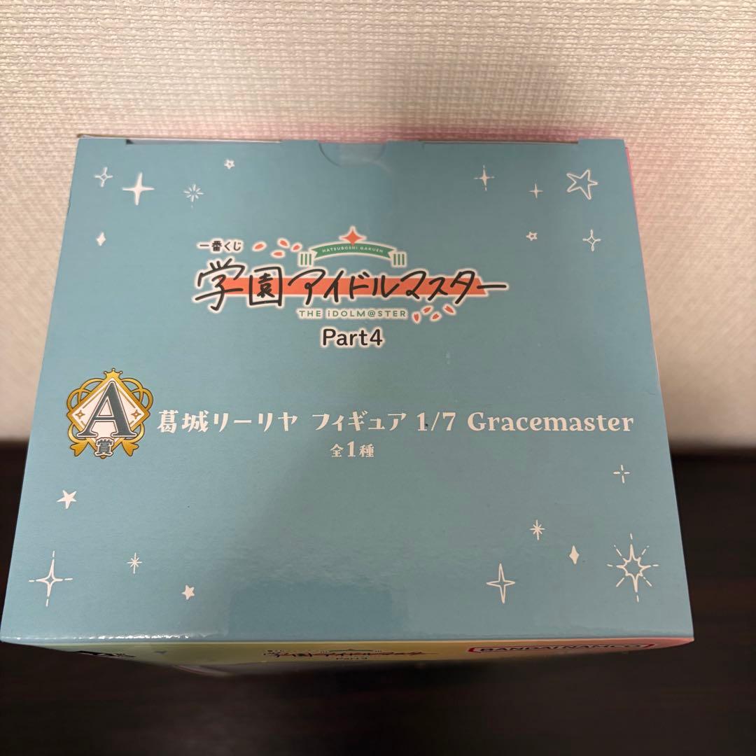 一番くじ 学園アイドルマスター Part4 葛城リーリヤ A賞 G賞 H賞