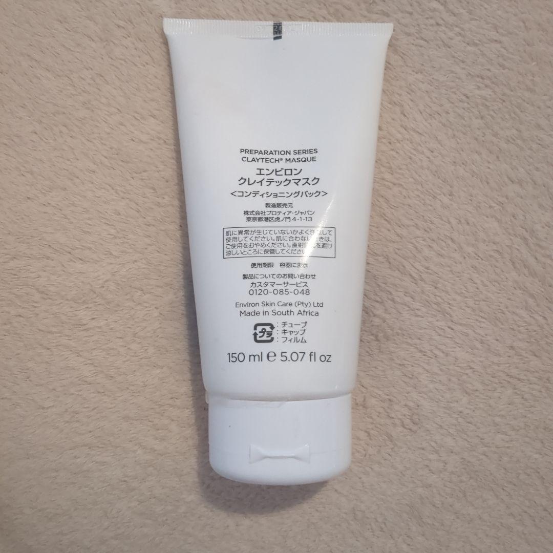 エンビロン　ENVIRON 　クレイテックマスク 150ml