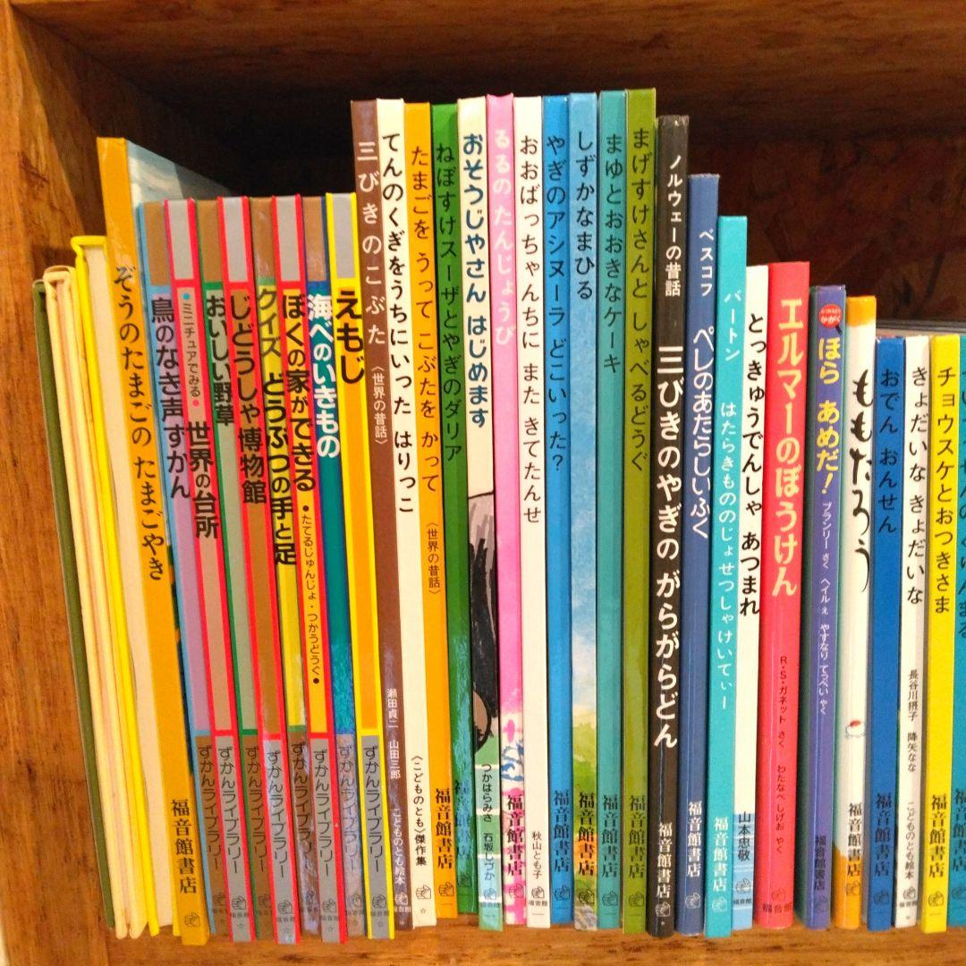 最終sale ！【美品】福音館書店絵本まとめ売り52冊セット　こどものとも