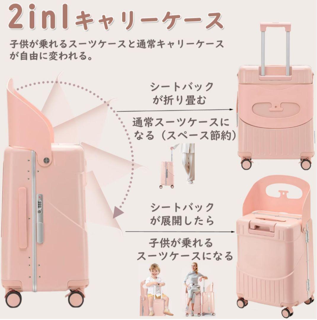 子供が乗れるスーツケース 機内持ち込み アルミフレーム 2in1キャリーケース