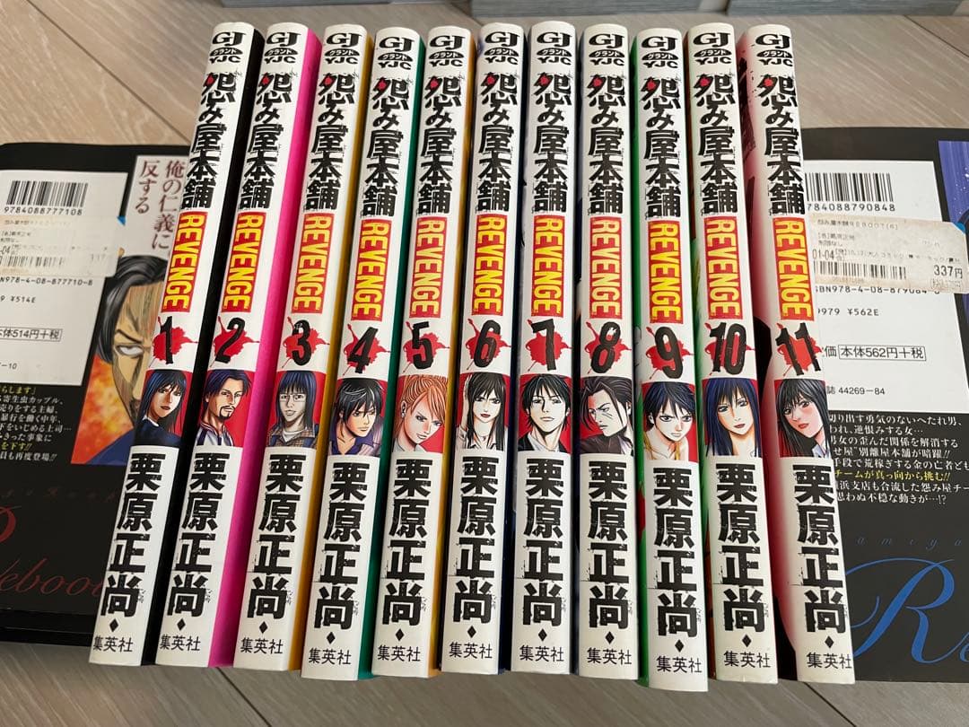 怨み屋本舗　worstまでの全巻セット　毎週値下げします。