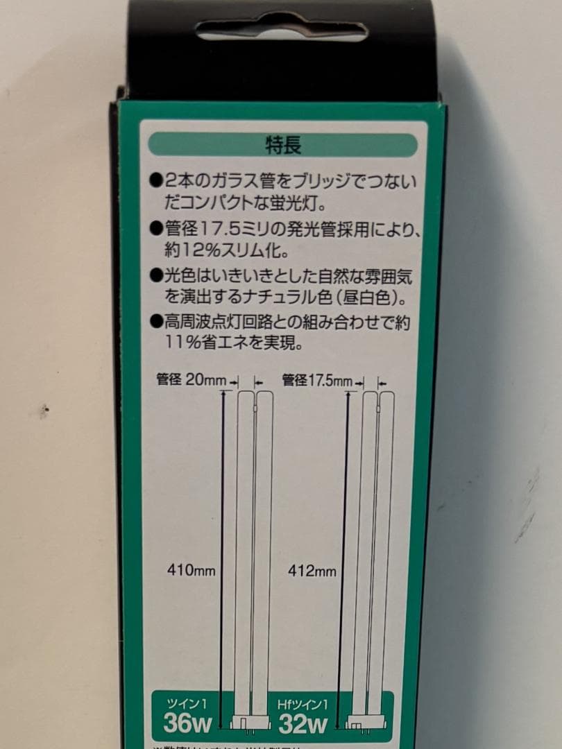 パナソニック Hfツイン1 FHP32EN 32W 昼白色 蛍光灯　6本セット