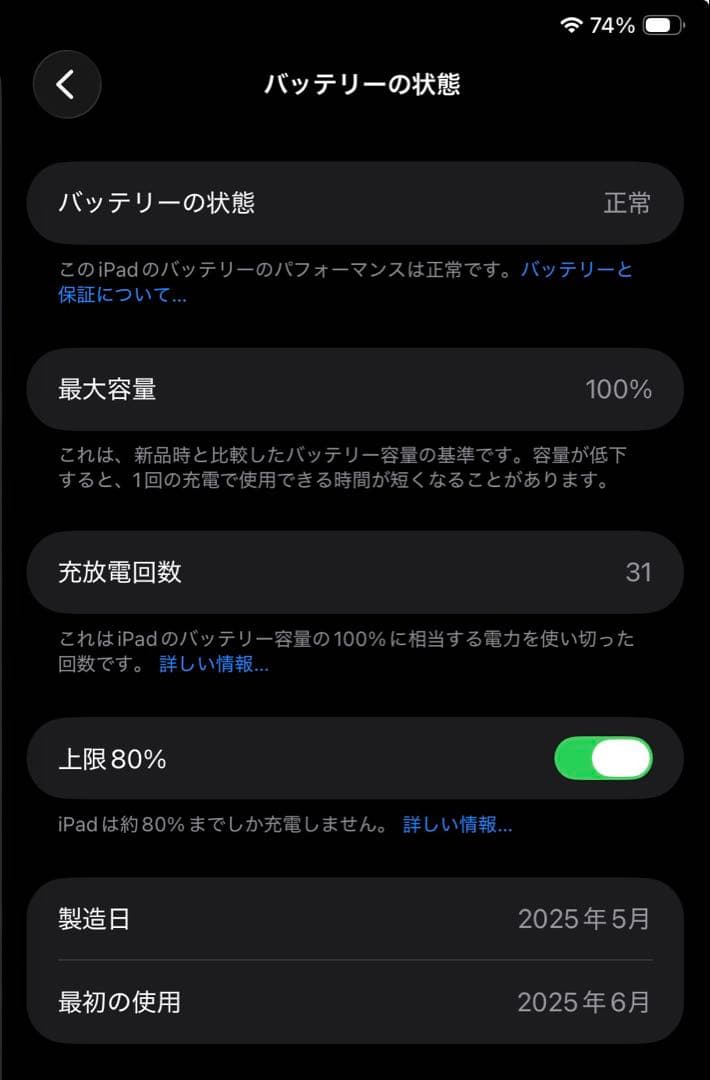 N*様 iPad mini (A17 Pro)128GB 限定保証6/28 充