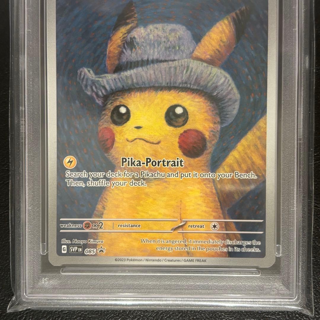 PSA10 ゴッホピカチュウ プロモ ゴッホ美術館コラボ