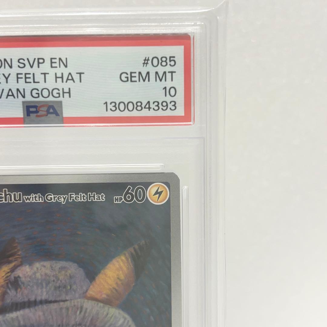 PSA10 ゴッホピカチュウ プロモ ゴッホ美術館コラボ