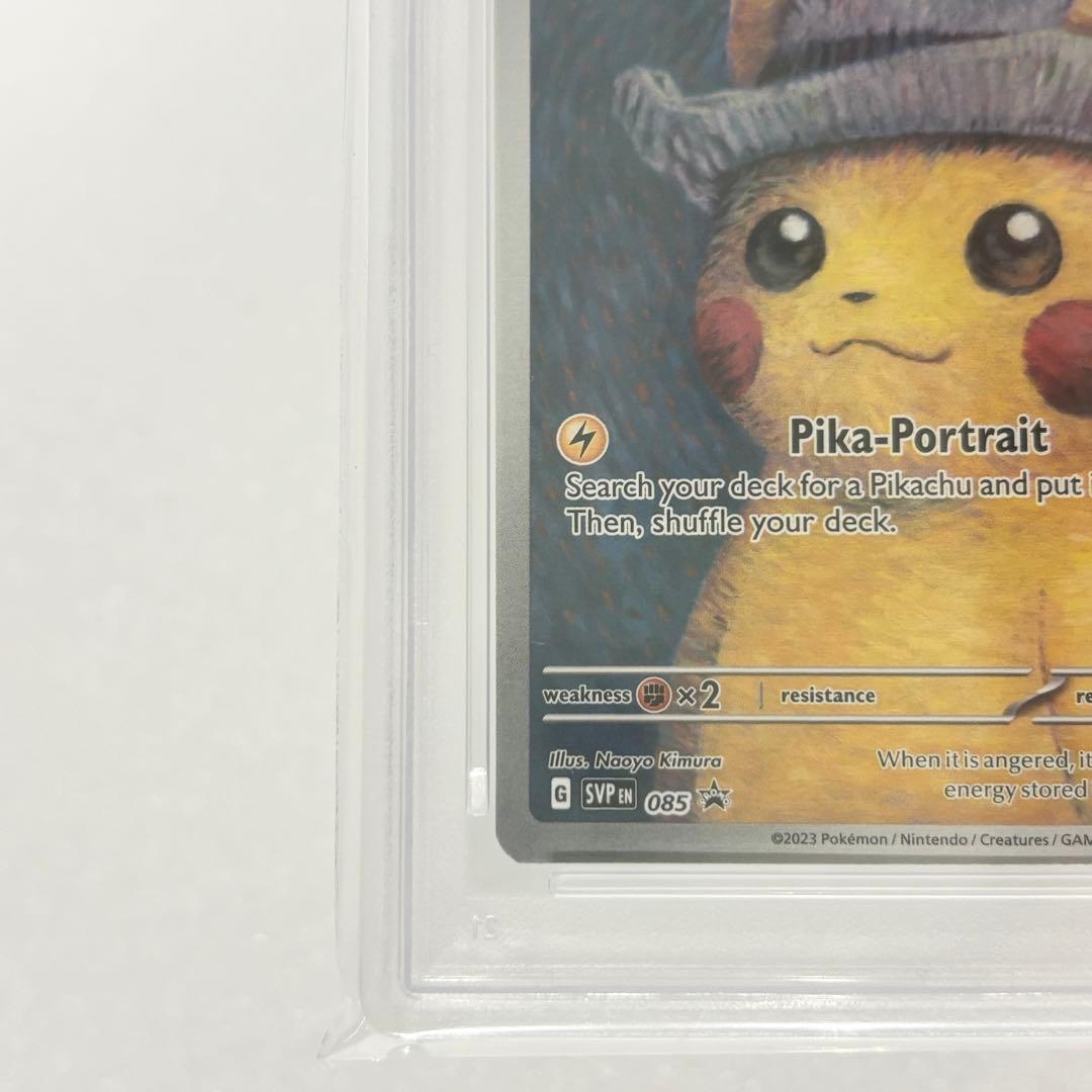 PSA10 ゴッホピカチュウ プロモ ゴッホ美術館コラボ